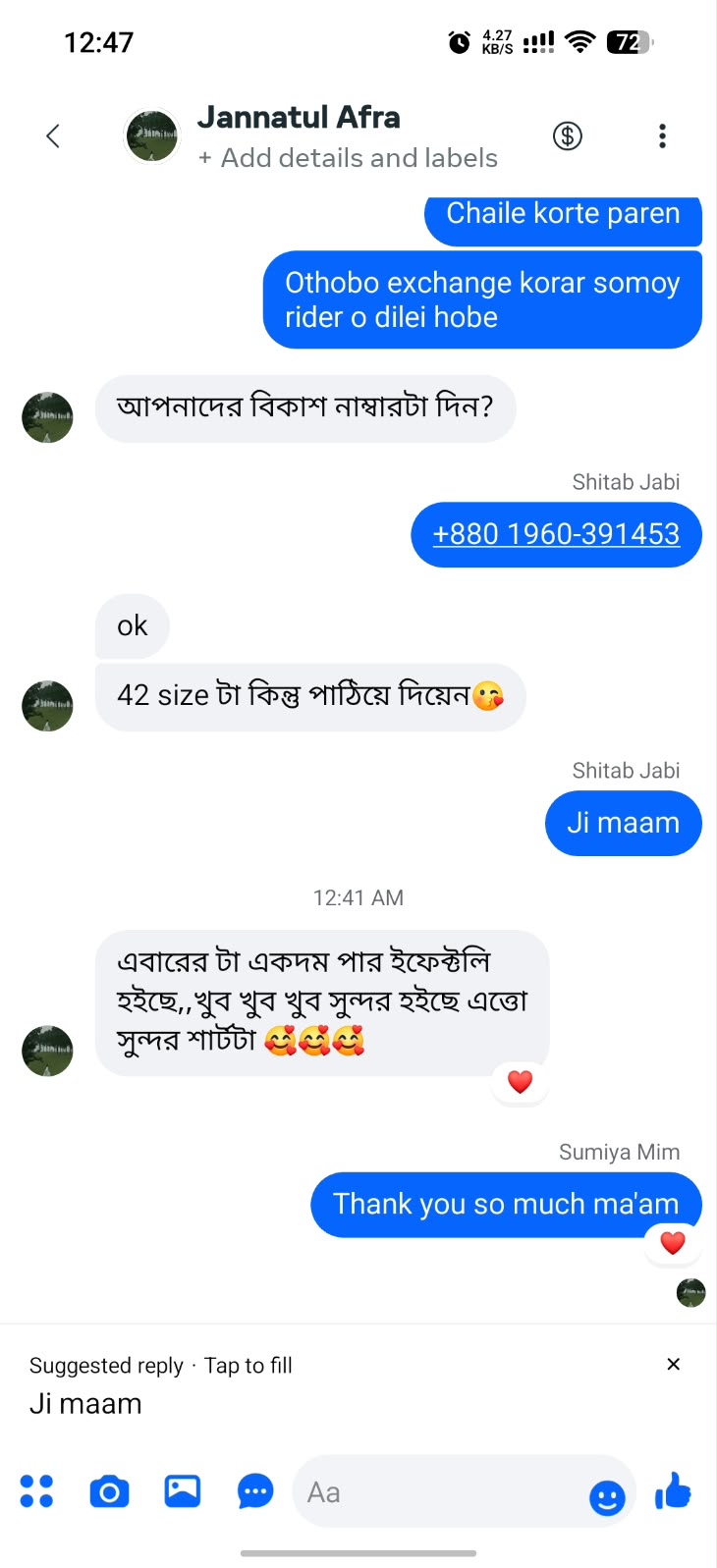 কাস্টমারদের রিভিউ